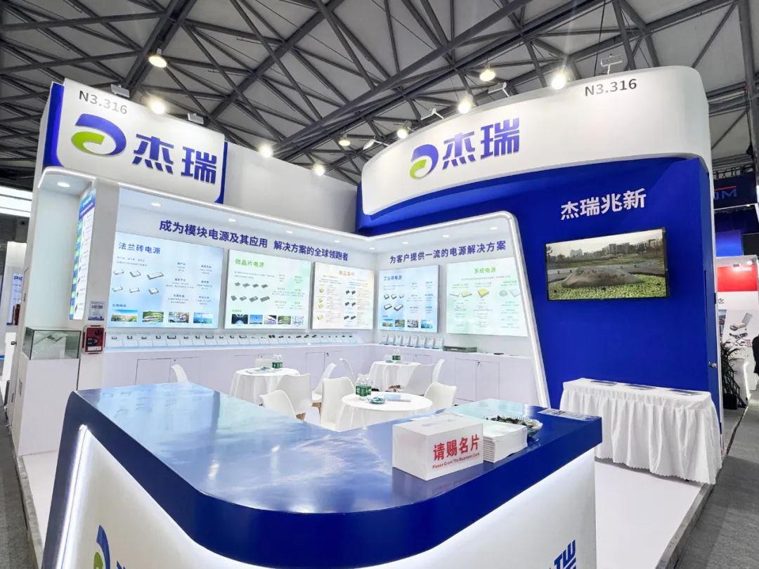 創(chuàng)新驅(qū)動(dòng) 聚力前行 | 杰瑞兆新攜全新產(chǎn)品亮相慕尼黑上海電子展